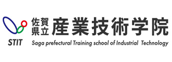 佐賀県立産業技術学院