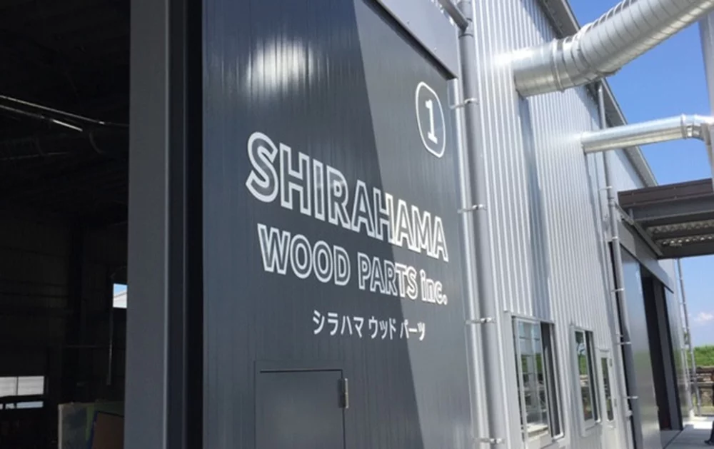 有限会社白浜産業